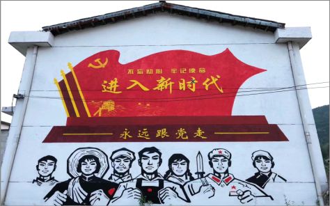 明溪党建彩绘文化墙